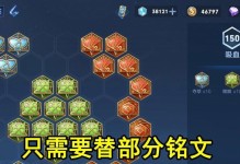 幻影刘海出装和属性攻略（打造最强幻影刘海，无往而不胜！）