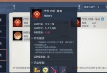 龙族幻想新职业鸢转职流程详解（从龙族到鸢，探寻成为强者的道路）