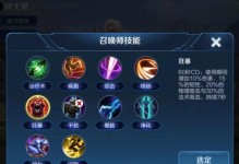 《萌妃小明出装铭文攻略》（打造最强小明，让你成为游戏主宰）