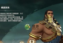 征服穿刺者织田队阵容搭配攻略（打造强大的进攻阵容，提高游戏胜率）