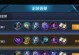 法师后期出装攻略