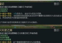 《和尚铭文出装顺序攻略大全》（打造强力和尚，优化铭文搭配）