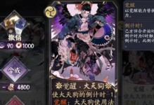 阴阳师六道之门大天狗阵容攻略（打造最强大天狗阵容，轻松刷六道之门）