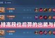 羿吸血装教程（掌握关键装备和技巧，让你的羿成为战场上的无敌射手）