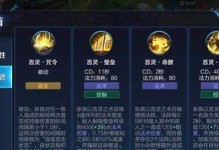 国服张飞开局出装攻略（打造厚实防线，给敌人来一记“一出手”）