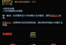 剑圣砍人最强出装攻略（完美无瑕的剑圣装备选择与技巧）