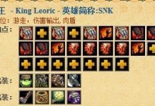 魔兽刀塔人物出装攻略（掌握装备选择，让你在战场无往不胜）