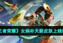王者荣耀女娲补天语音台词一览——以声控技术瞬间操控战局