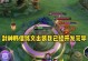 韩信一挑5出装攻略——带你成为无敌战神！（打造最强韩信装备搭配，一挑五赢取终极胜利！）