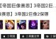《云顶之弈S6双城之战预约地址公布！》（怎样预约S6双城之战？关注这个地址不再错过！）