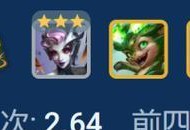 《云顶之弈》六恶魔六换形阵容攻略（六恶魔、六换形双重加成，全方位压制敌方，快速升级战力提升）