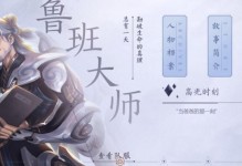 王者营地职业出装攻略（探索王者营地职业装备选择的关键要素和技巧）