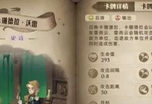 《哈利波特魔法觉醒》四大学院的奥秘（探究格兰芬多、赫奇帕奇、拉文克劳和斯莱特林的区别与特点）