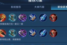 手机版武器出装攻略（掌握关键装备选择技巧，让你成为游戏中的无敌狙击手）