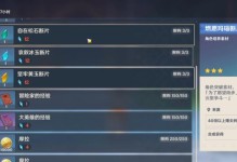 《原神》星筵之翼全攻略（如何获得星筵之翼？原神星筵之翼详解）
