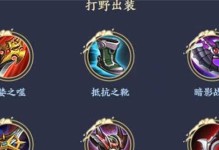 曜铭文边路出装攻略（打造强大的曜边路输出——铭文、装备、技巧全解析）