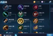 孙膑最新铭文出装攻略（横扫六合，以智取胜的神级辅助出装方案）