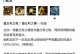 《英雄联盟出装新手攻略男》
