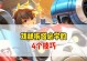 刘禅推塔神器出装攻略（打造无敌刘禅，推塔如风！）