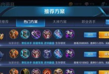 王者荣耀国服英雄出装攻略（打造无敌装备，征战王者峡谷的秘诀揭秘！）
