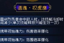 《战魂铭人》游戏中的暴击流攻略（打造无敌战魂，掌握暴击流技巧！）