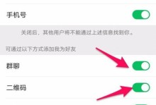 海盗来了微信好友添加详解（游戏玩家必读的添加好友方法）