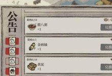 江南百景图红糖的神奇功效（探秘江南百景图红糖的健康之道）