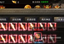 美杜莎快速出装攻略（学会搭配，掌握输出利器）