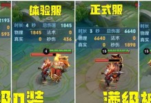 廉颇新手铭文推荐出装攻略（最适合新手的廉颇铭文出装攻略分享）