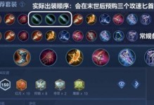 盘古边路出装思路攻略（探索盘古在边路的出装方案，打造强力攻击输出）