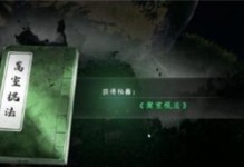 《下一站江湖》游戏大世界支线任务攻略（掌握这些技巧，让你轻松完成大世界支线任务）